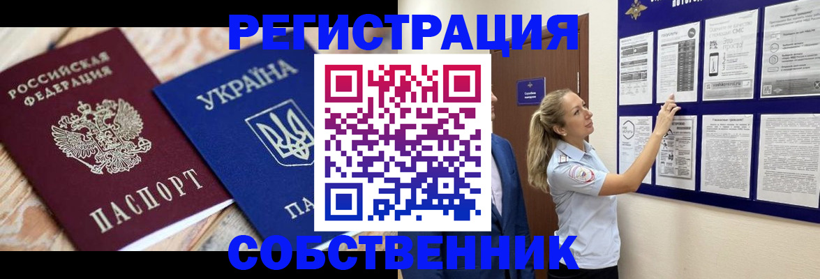 миграционный учет в Заполярном